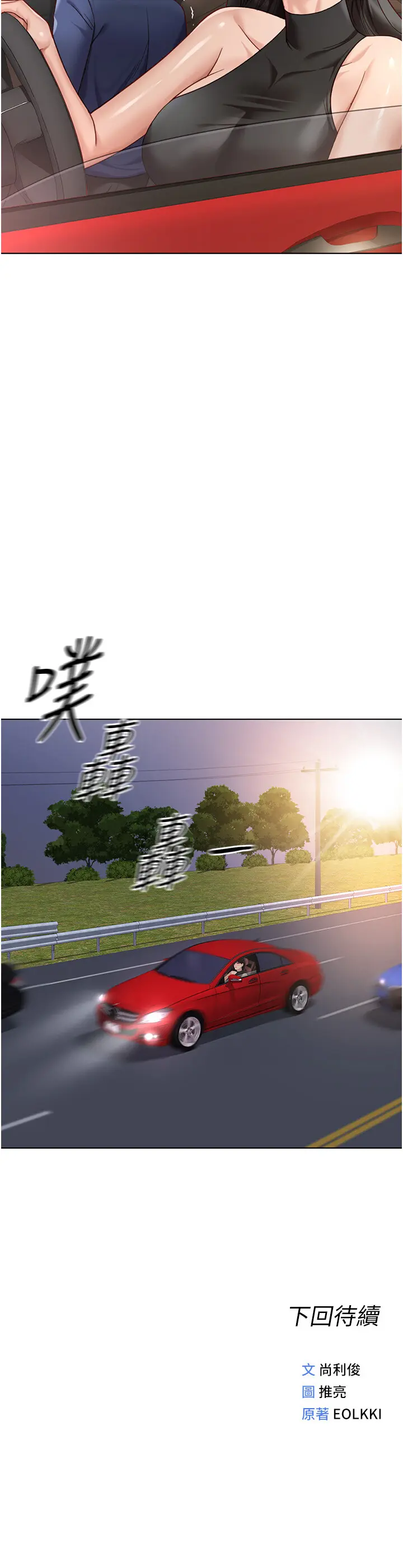 第19话  攻破组长G点!_鲁蛇社畜的金手指