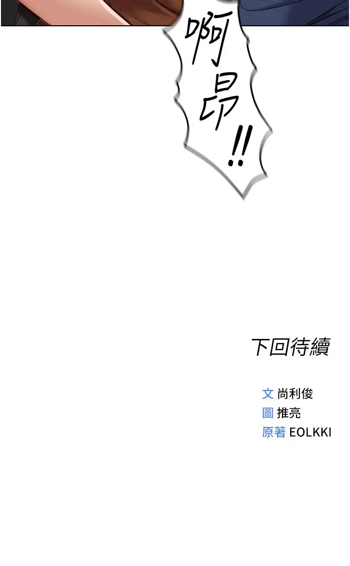 第18话  妳在偷摸我老二吗?_鲁蛇社畜的金手指