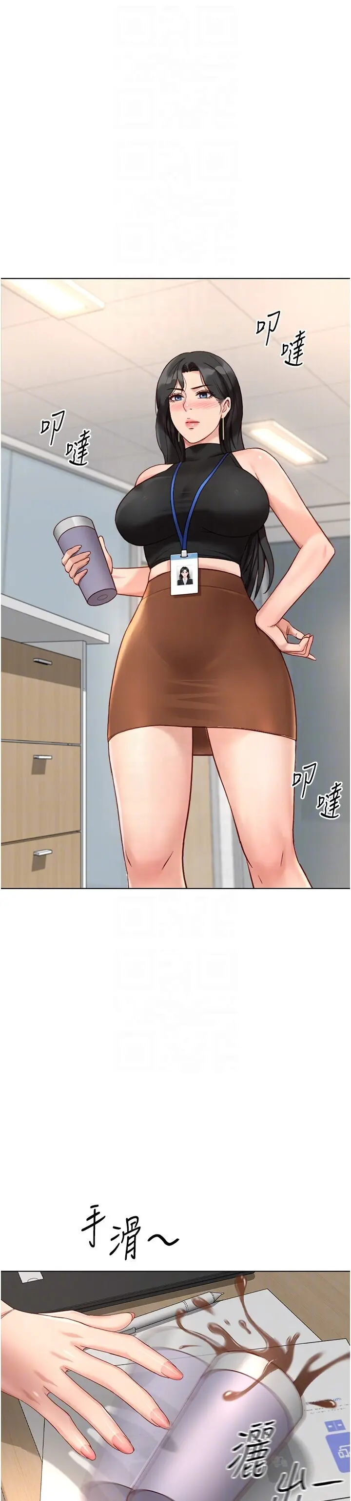 第17话  差点就能高潮了…_鲁蛇社畜的金手指