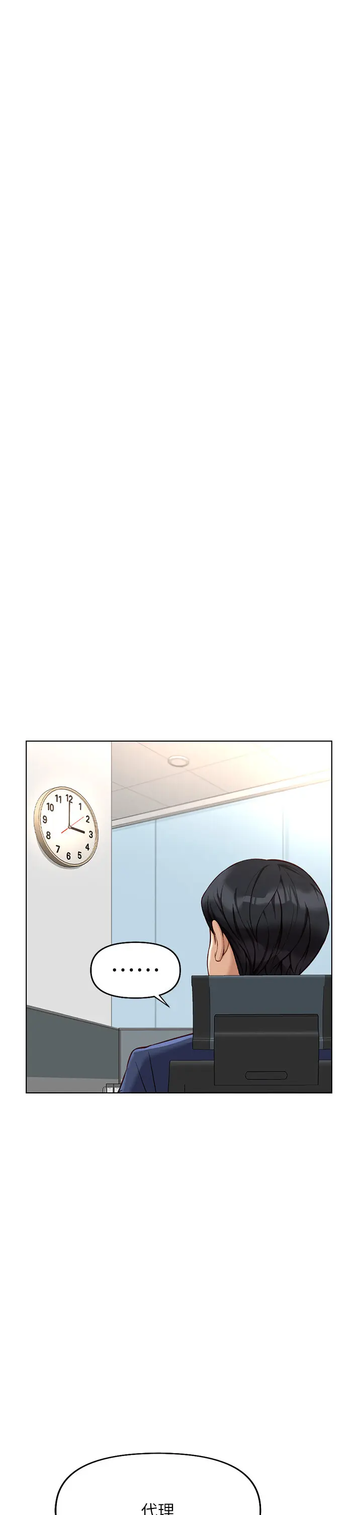 第17话  差点就能高潮了…_鲁蛇社畜的金手指