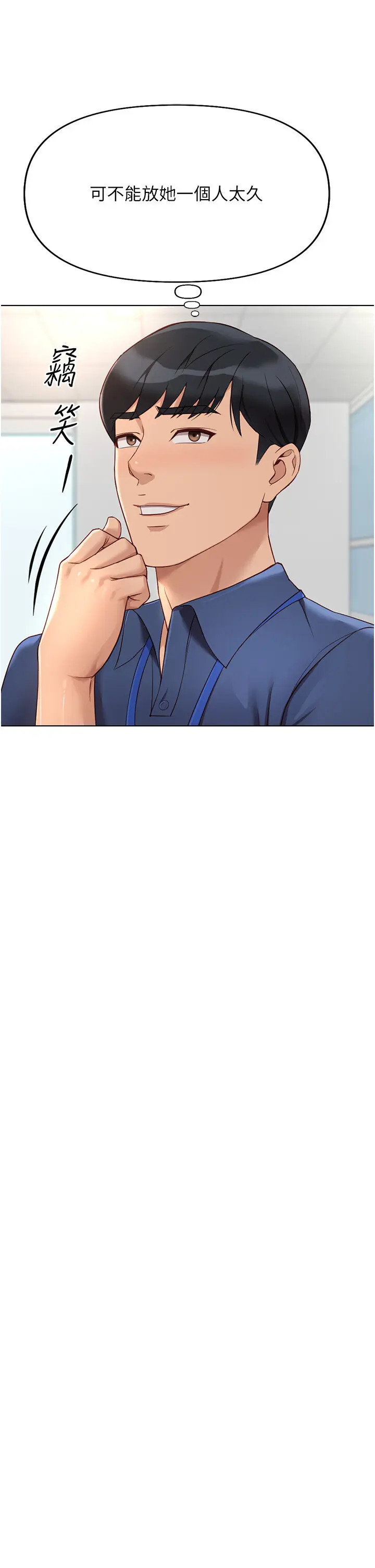 第17话  差点就能高潮了…_鲁蛇社畜的金手指