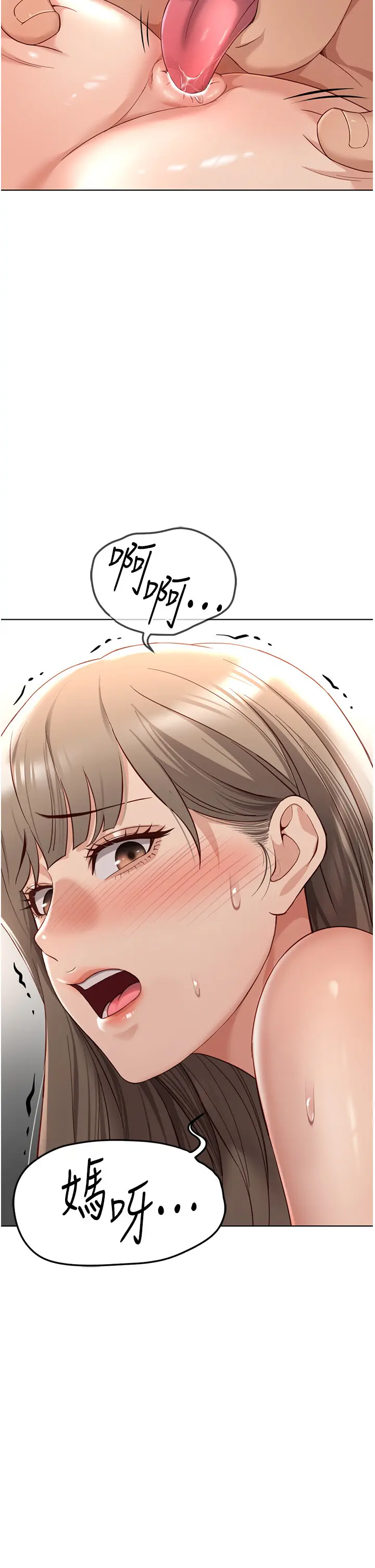 第16话  妳的小穴真好干!_鲁蛇社畜的金手指
