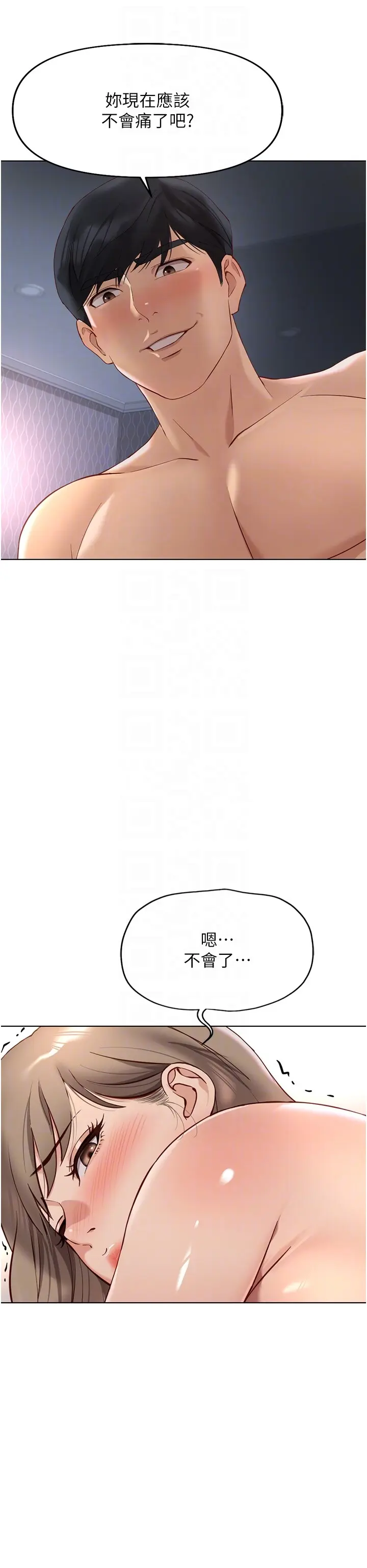 第16话  妳的小穴真好干!_鲁蛇社畜的金手指