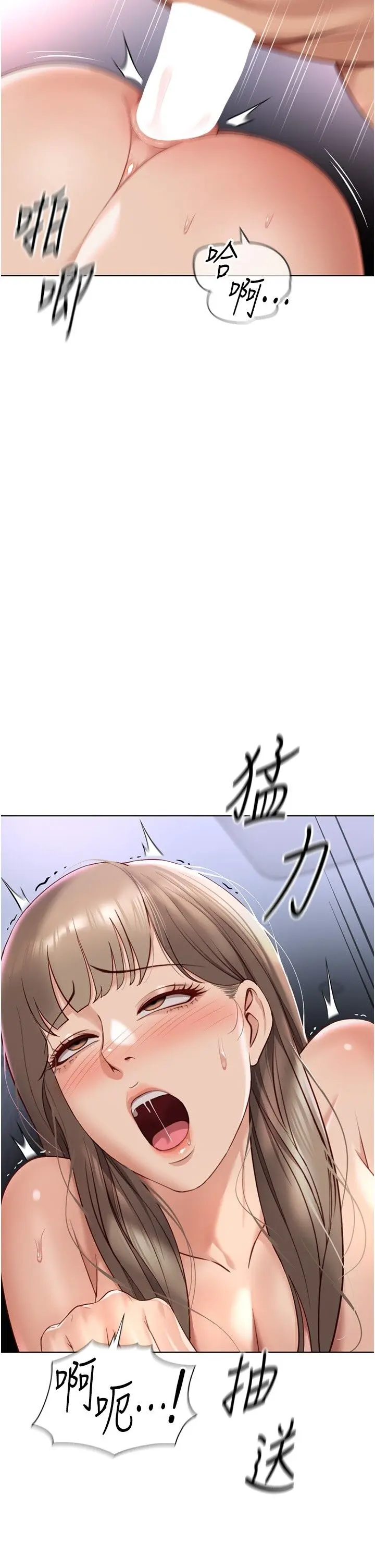 第16话  妳的小穴真好干!_鲁蛇社畜的金手指