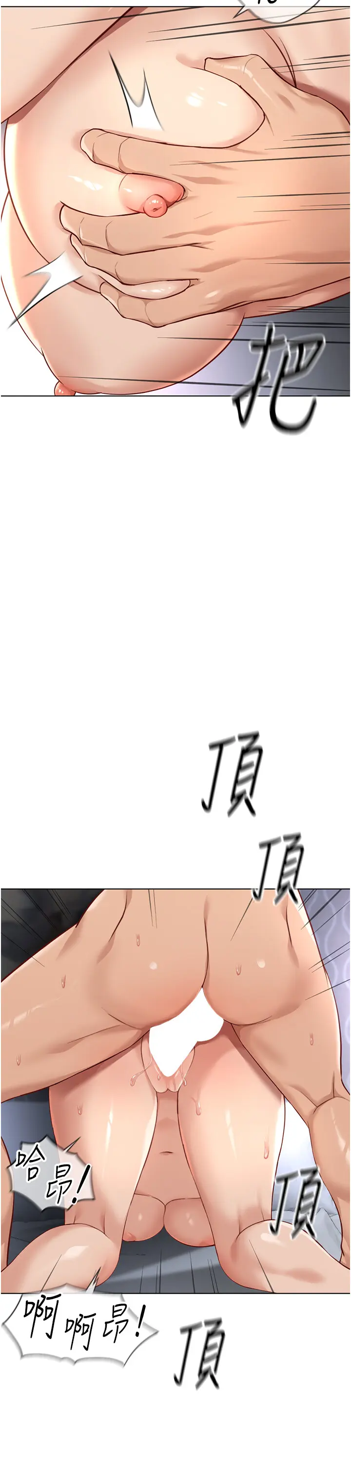 第16话  妳的小穴真好干!_鲁蛇社畜的金手指