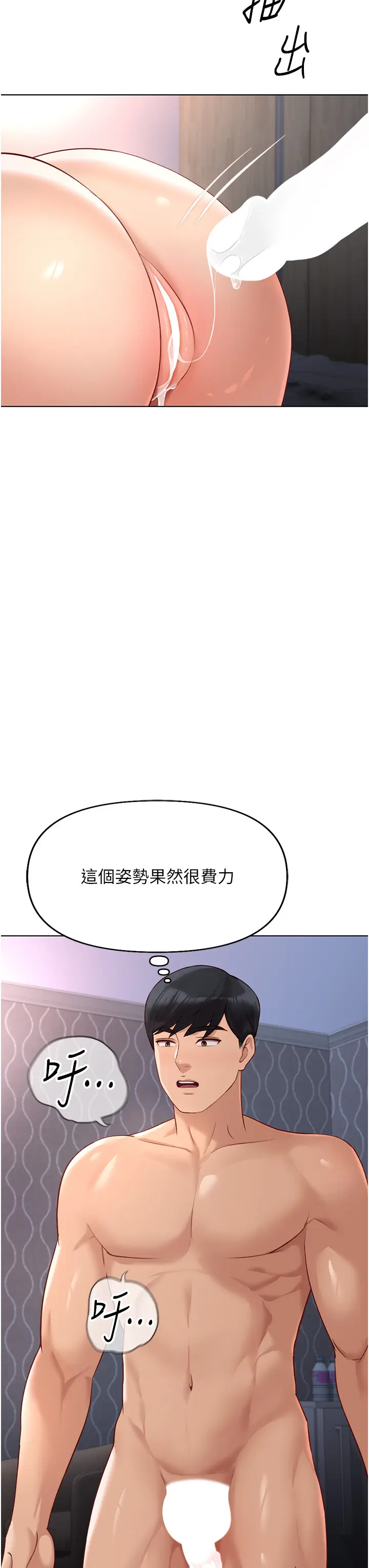 第16话  妳的小穴真好干!_鲁蛇社畜的金手指