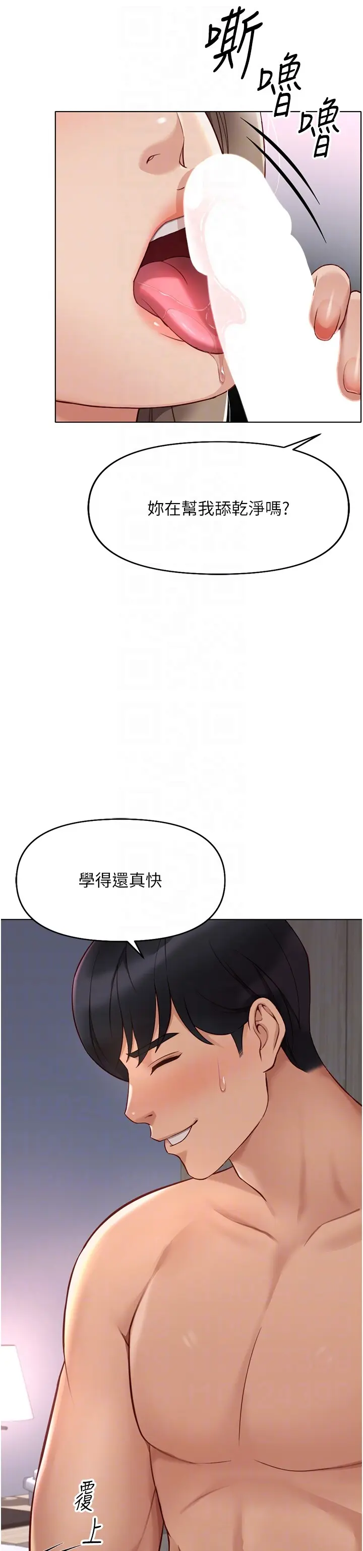 第16话  妳的小穴真好干!_鲁蛇社畜的金手指