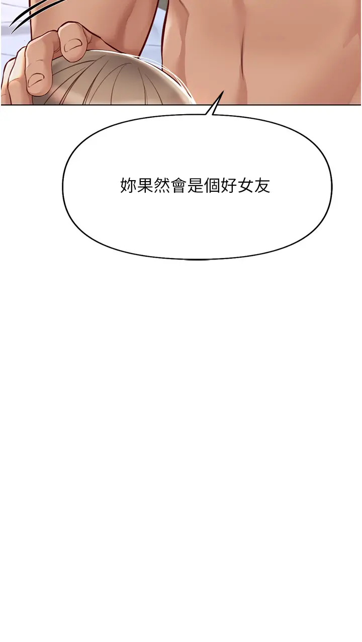 第16话  妳的小穴真好干!_鲁蛇社畜的金手指