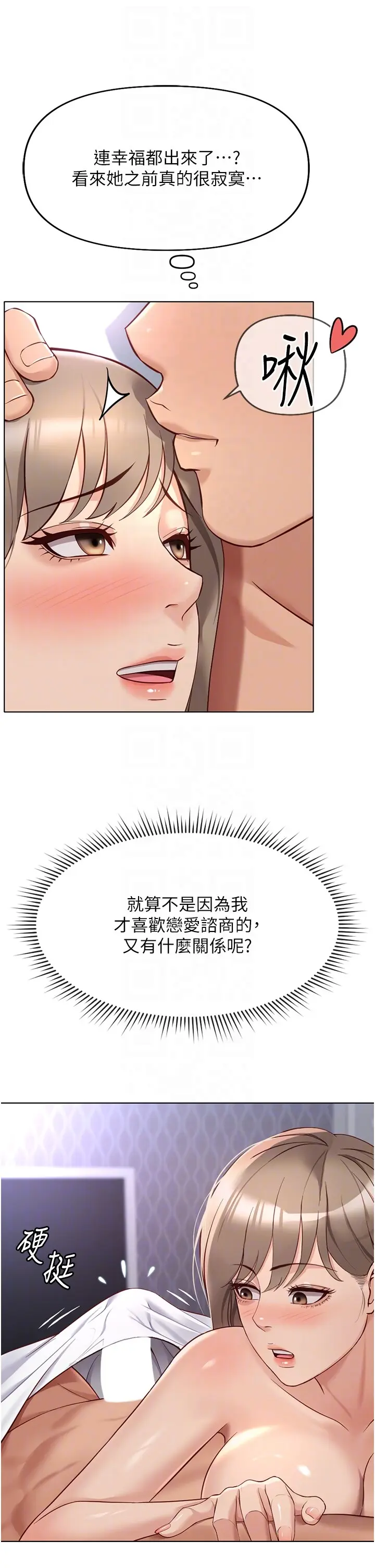 第16话  妳的小穴真好干!_鲁蛇社畜的金手指