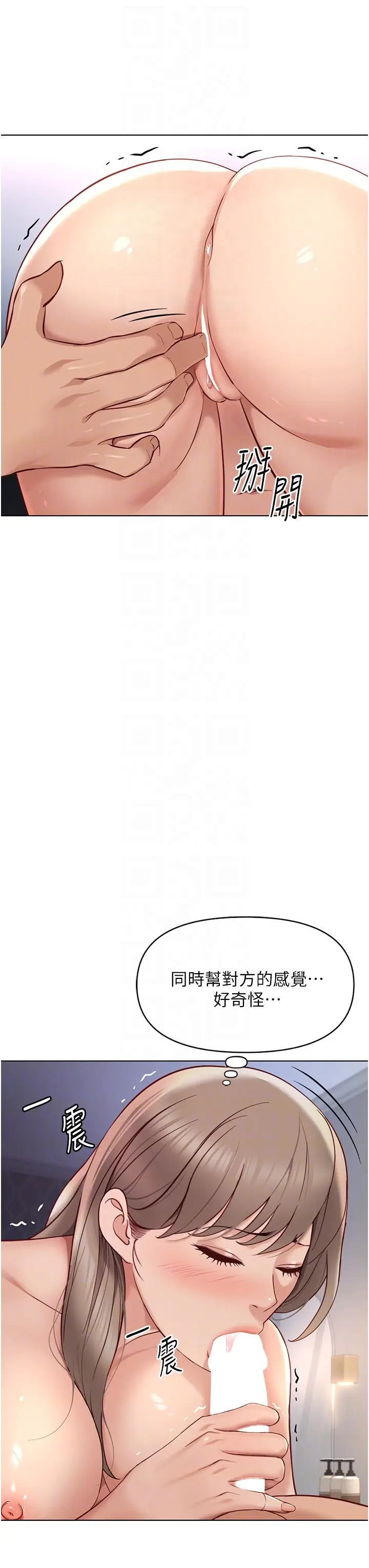 第16话  妳的小穴真好干!_鲁蛇社畜的金手指