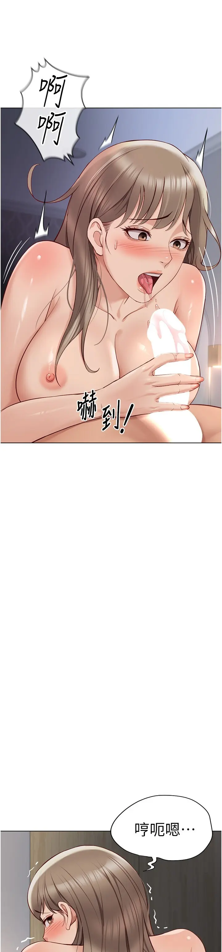第16话  妳的小穴真好干!_鲁蛇社畜的金手指