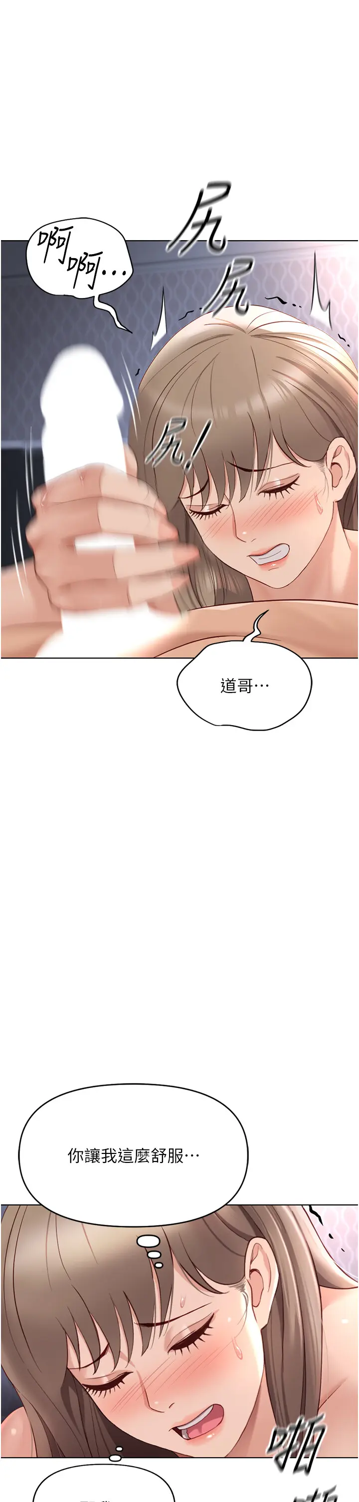第16话  妳的小穴真好干!_鲁蛇社畜的金手指