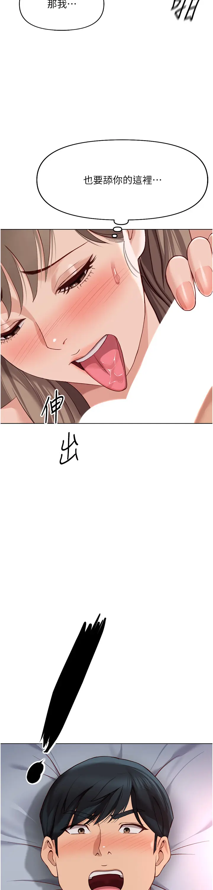 第16话  妳的小穴真好干!_鲁蛇社畜的金手指