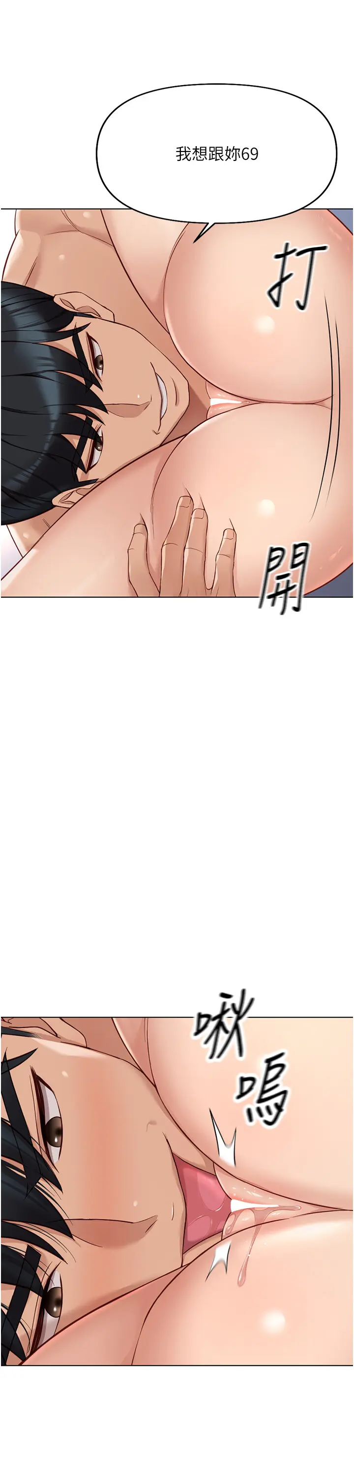 第16话  妳的小穴真好干!_鲁蛇社畜的金手指