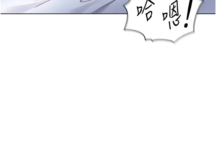 第16话  妳的小穴真好干!_鲁蛇社畜的金手指