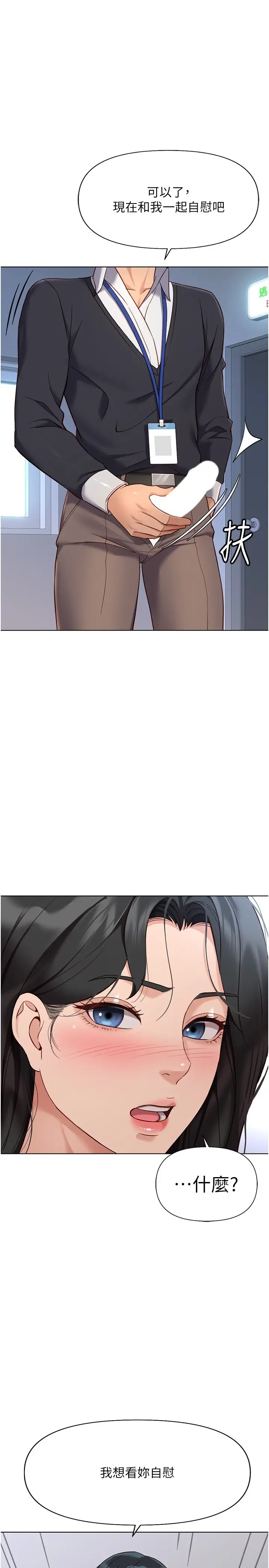 第15话  可不可以舔我小穴?_鲁蛇社畜的金手指