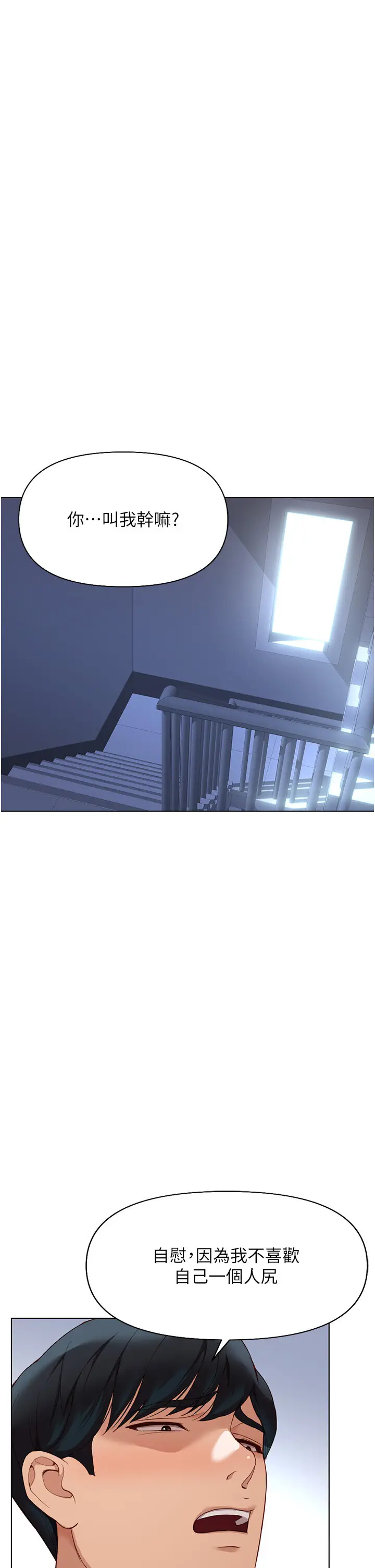 第15话  可不可以舔我小穴?_鲁蛇社畜的金手指