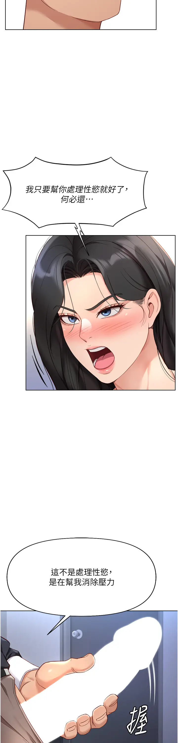 第15话  可不可以舔我小穴?_鲁蛇社畜的金手指