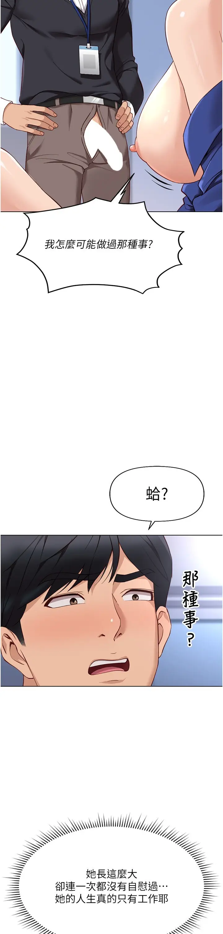 第15话  可不可以舔我小穴?_鲁蛇社畜的金手指