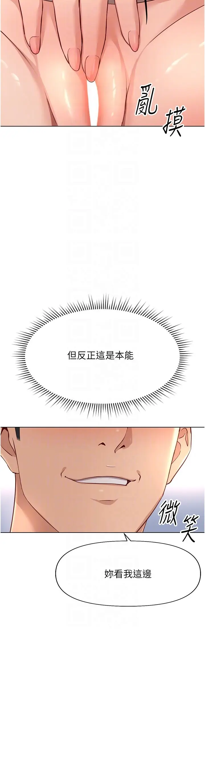 第15话  可不可以舔我小穴?_鲁蛇社畜的金手指