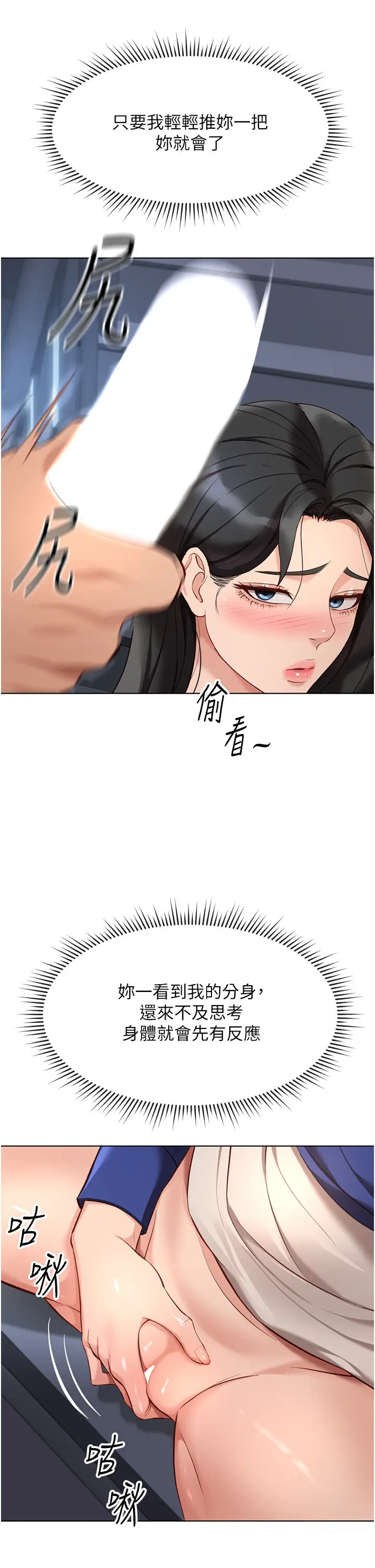 第15话  可不可以舔我小穴?_鲁蛇社畜的金手指