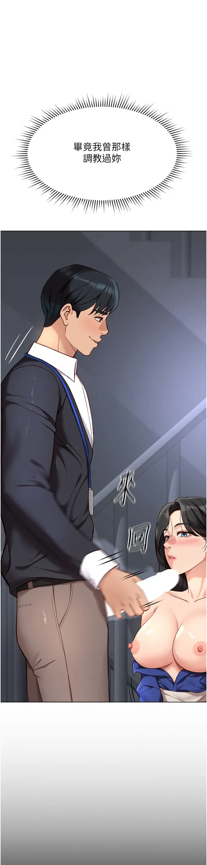 第15话  可不可以舔我小穴?_鲁蛇社畜的金手指