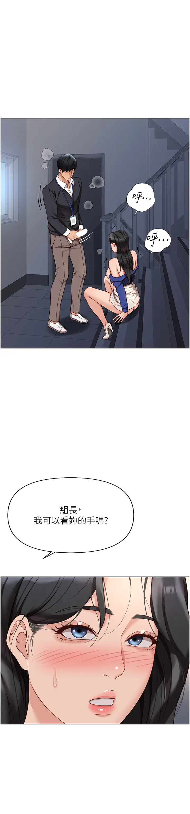第15话  可不可以舔我小穴?_鲁蛇社畜的金手指