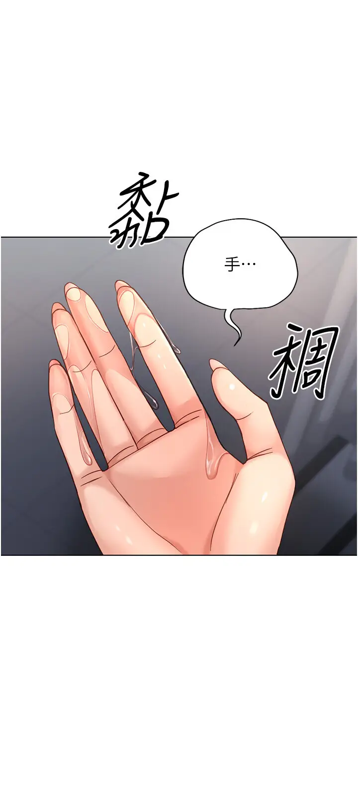 第15话  可不可以舔我小穴?_鲁蛇社畜的金手指