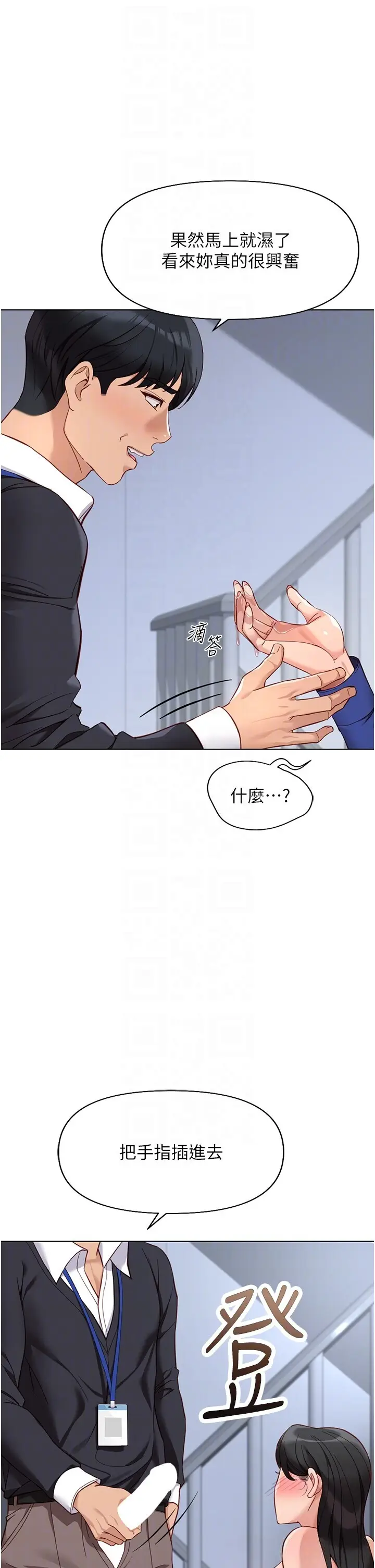第15话  可不可以舔我小穴?_鲁蛇社畜的金手指