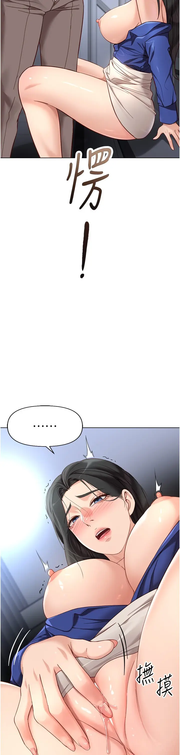 第15话  可不可以舔我小穴?_鲁蛇社畜的金手指