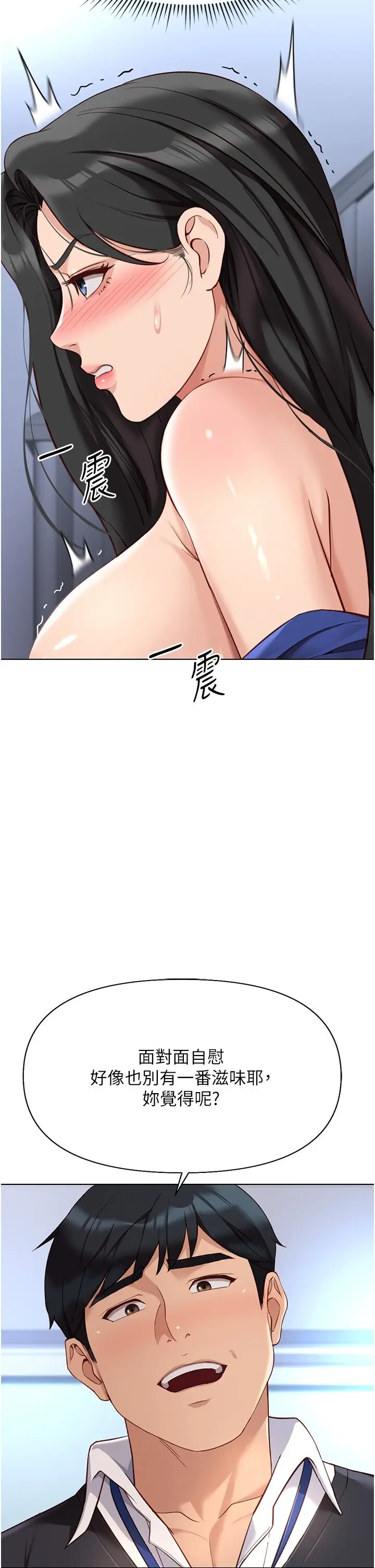 第15话  可不可以舔我小穴?_鲁蛇社畜的金手指