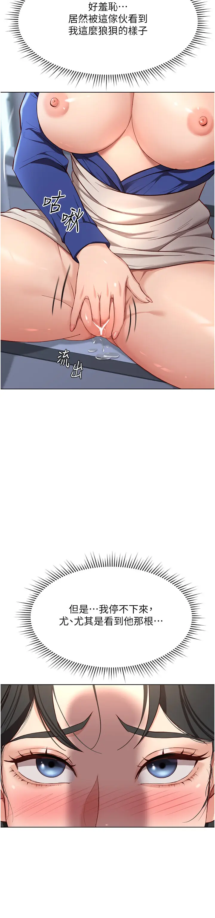 第15话  可不可以舔我小穴?_鲁蛇社畜的金手指