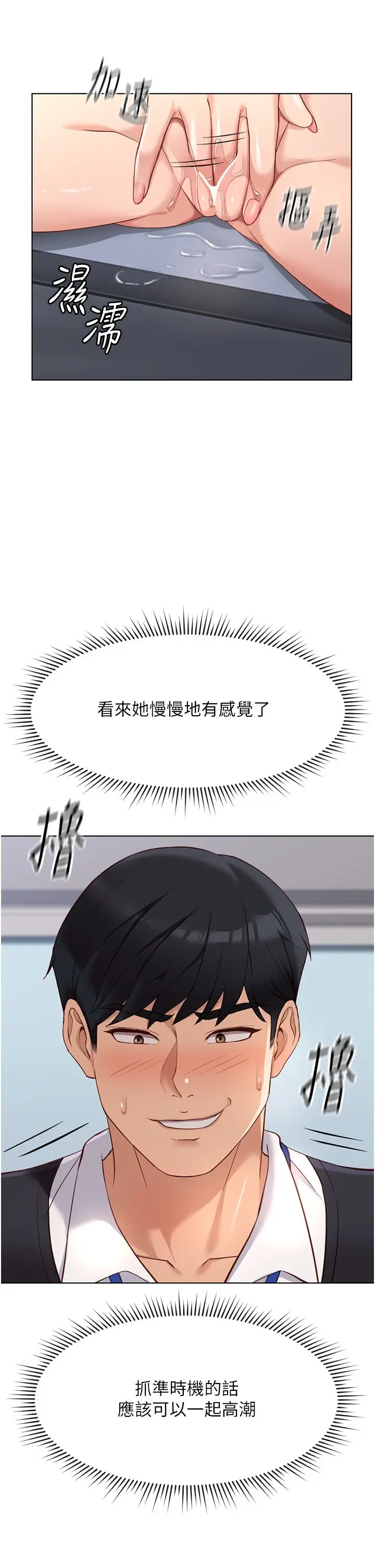 第15话  可不可以舔我小穴?_鲁蛇社畜的金手指