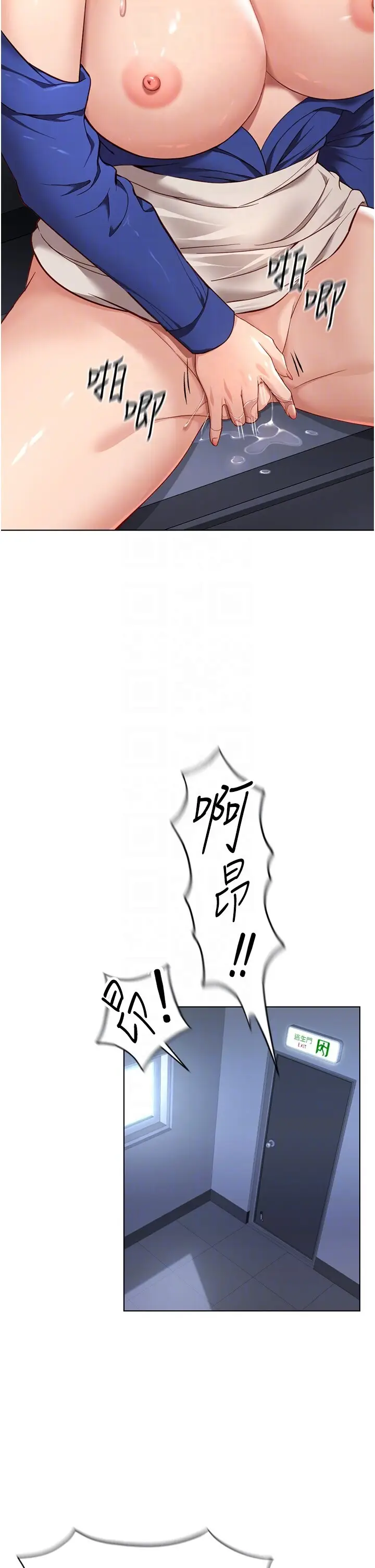 第15话  可不可以舔我小穴?_鲁蛇社畜的金手指