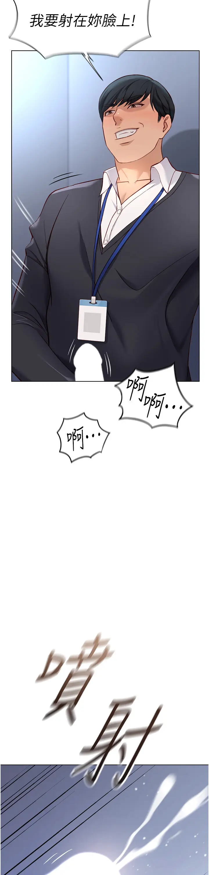 第15话  可不可以舔我小穴?_鲁蛇社畜的金手指