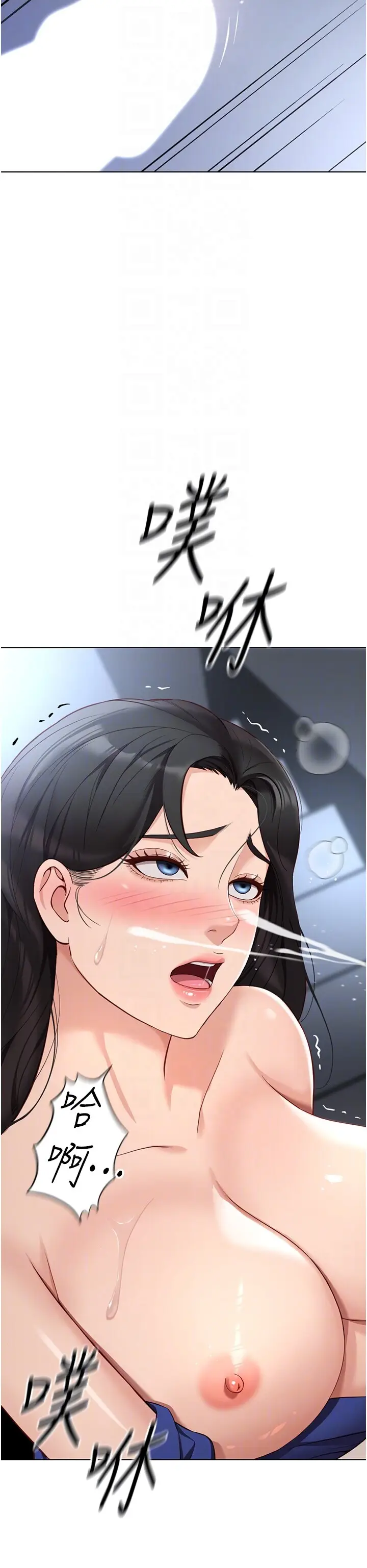 第15话  可不可以舔我小穴?_鲁蛇社畜的金手指