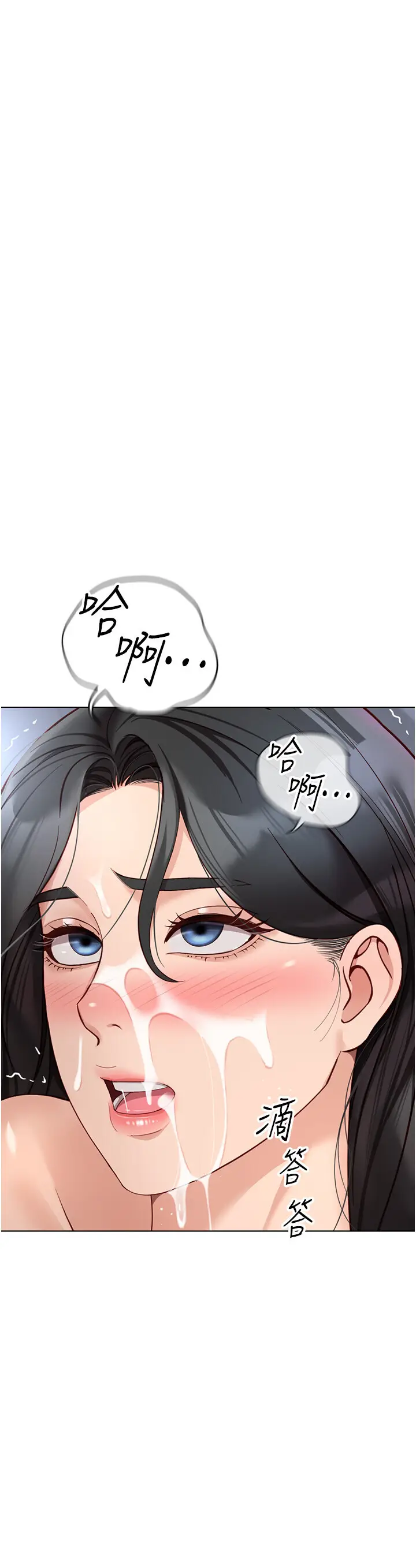 第15话  可不可以舔我小穴?_鲁蛇社畜的金手指