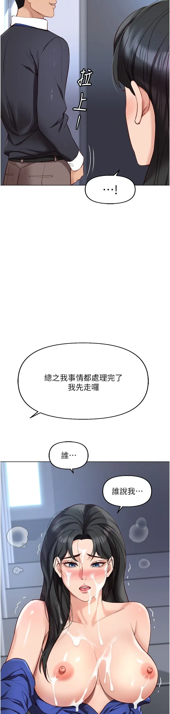 第15话  可不可以舔我小穴?_鲁蛇社畜的金手指