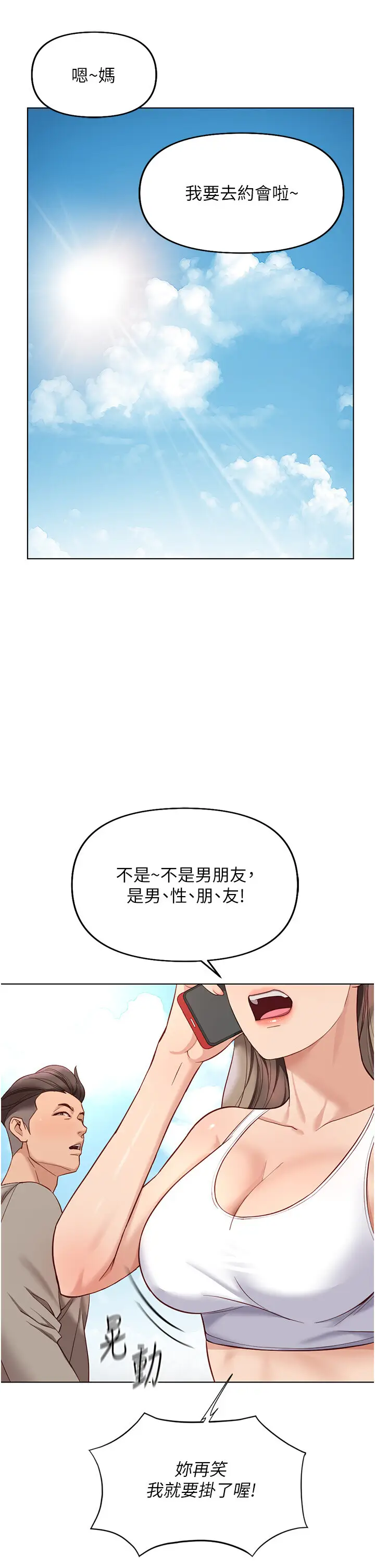 第15话  可不可以舔我小穴?_鲁蛇社畜的金手指
