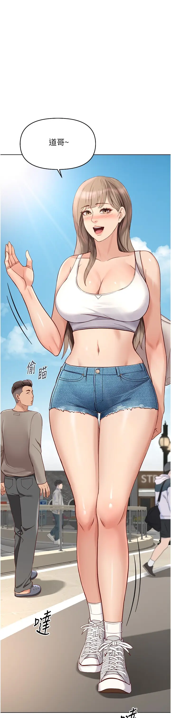 第15话  可不可以舔我小穴?_鲁蛇社畜的金手指