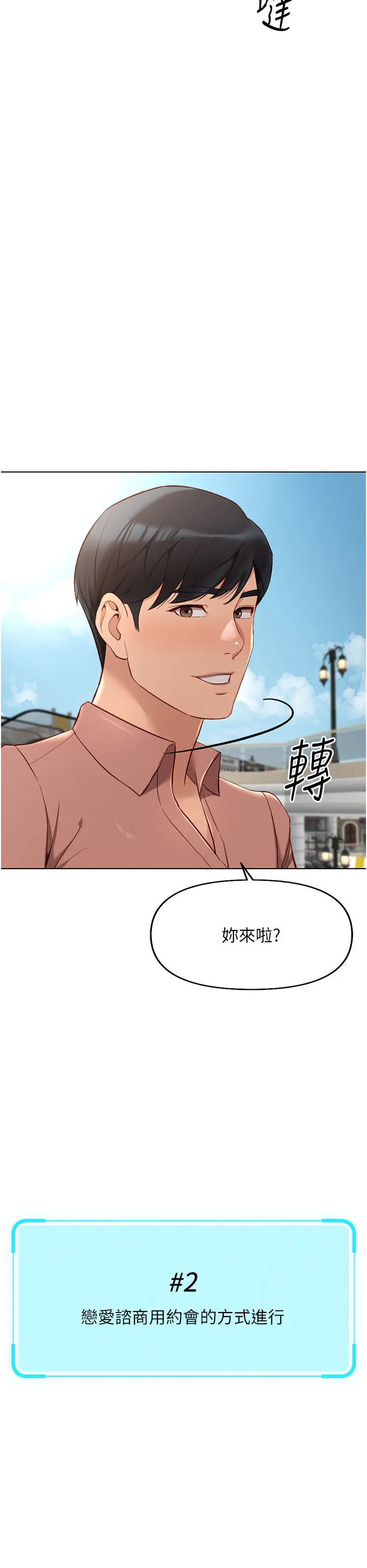 第15话  可不可以舔我小穴?_鲁蛇社畜的金手指