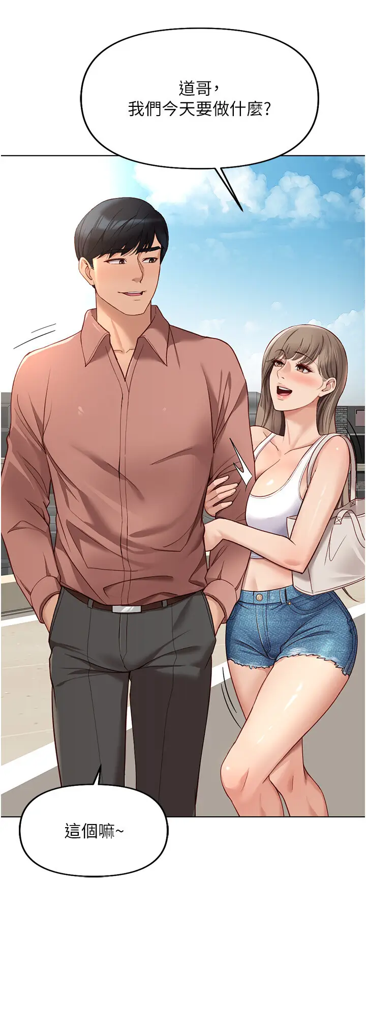 第15话  可不可以舔我小穴?_鲁蛇社畜的金手指