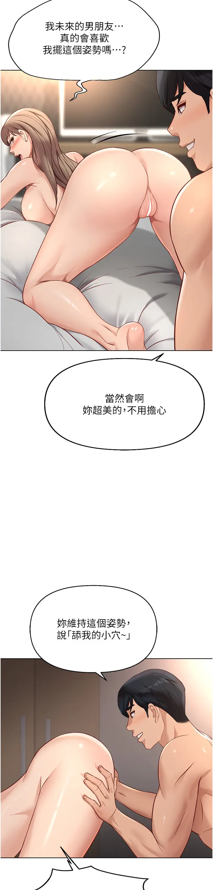 第15话  可不可以舔我小穴?_鲁蛇社畜的金手指