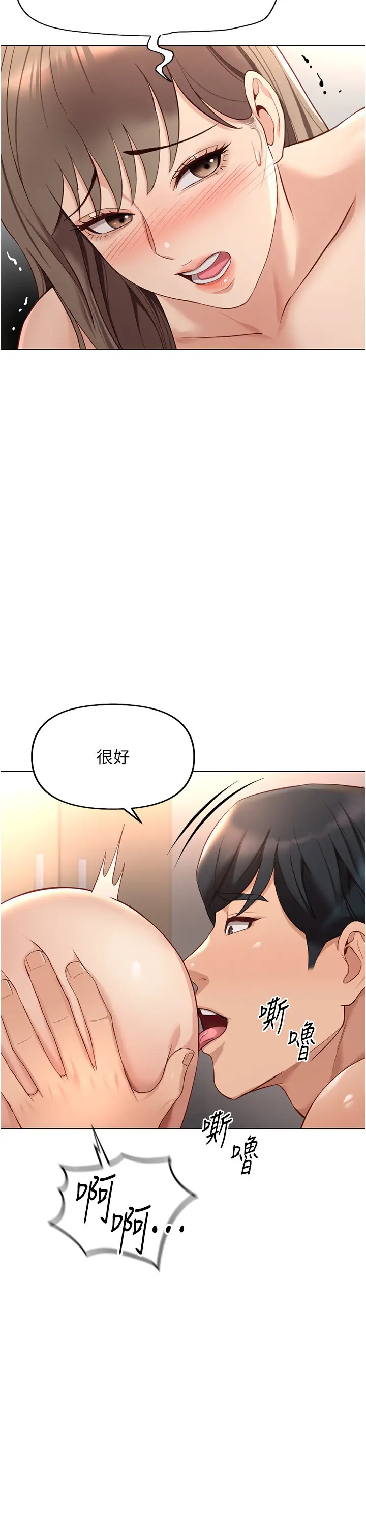 第15话  可不可以舔我小穴?_鲁蛇社畜的金手指