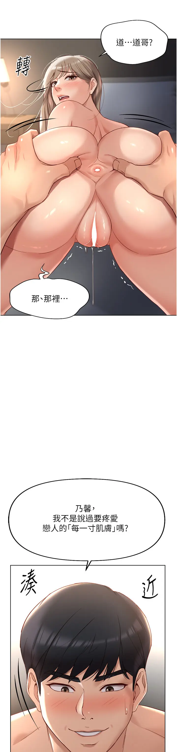 第15话  可不可以舔我小穴?_鲁蛇社畜的金手指