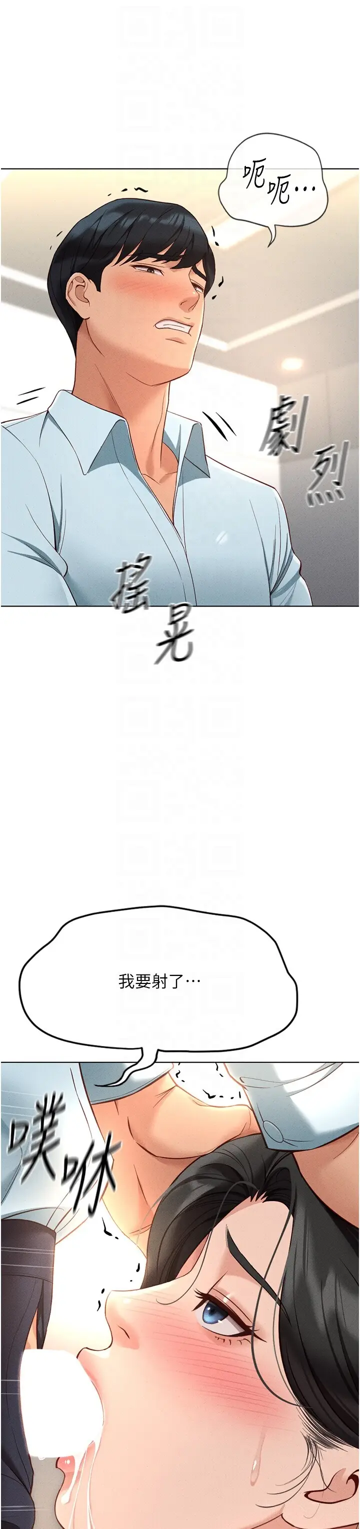 第14话  开会途中帮打手枪_鲁蛇社畜的金手指