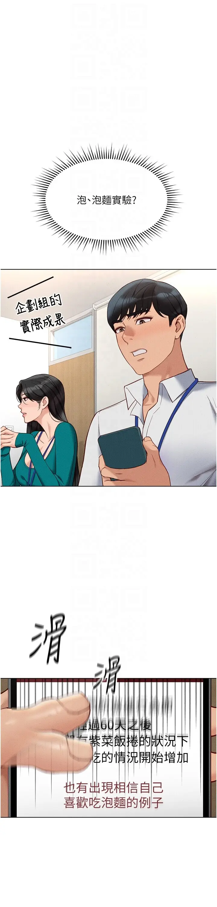 第14话  开会途中帮打手枪_鲁蛇社畜的金手指
