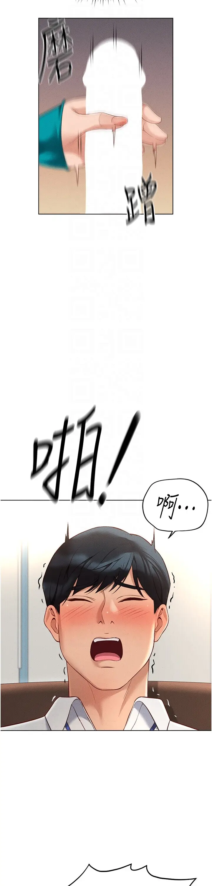 第14话  开会途中帮打手枪_鲁蛇社畜的金手指