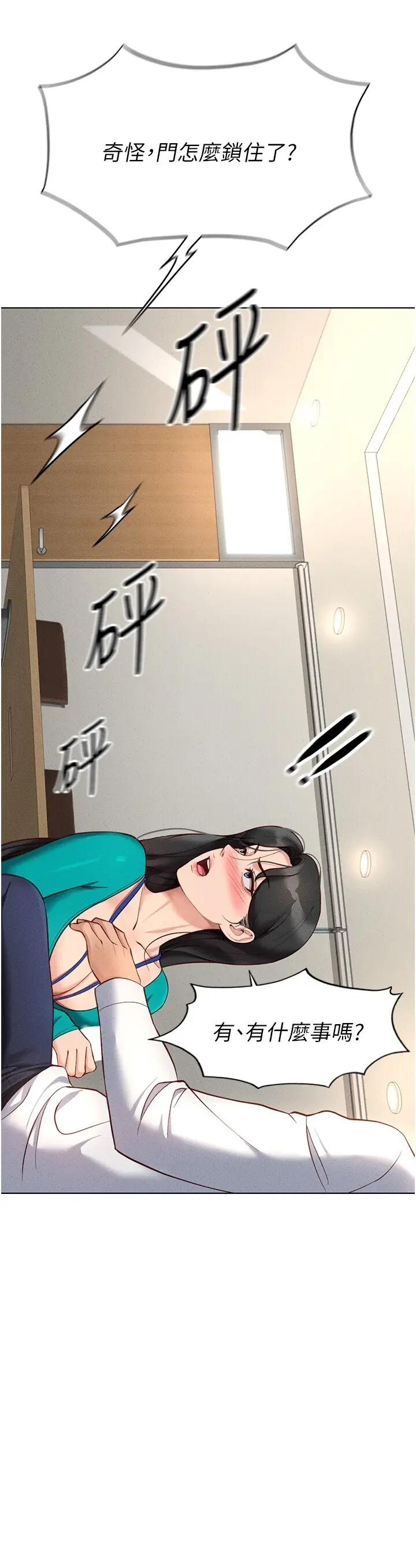 第14话  开会途中帮打手枪_鲁蛇社畜的金手指