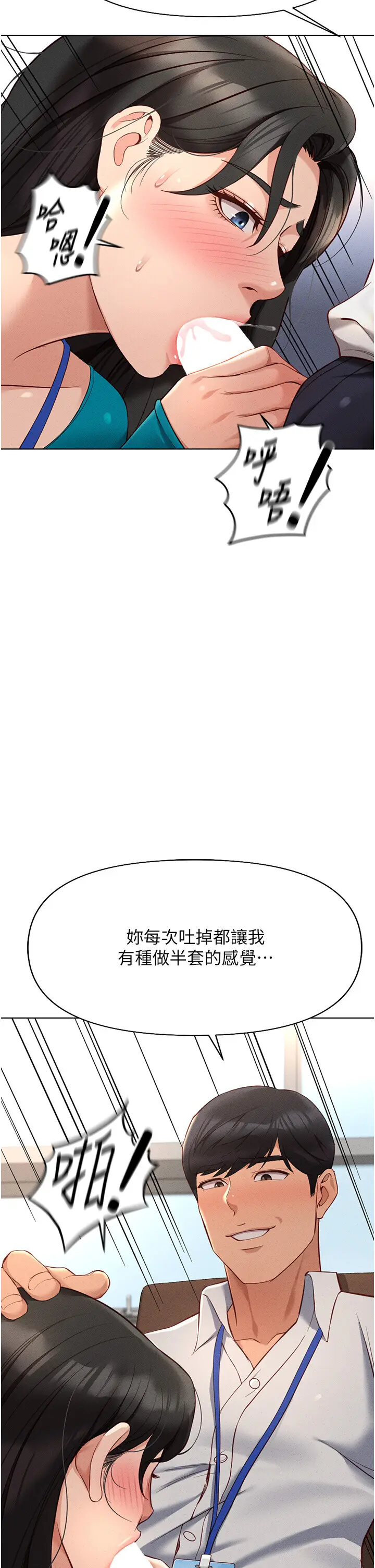 第14话  开会途中帮打手枪_鲁蛇社畜的金手指
